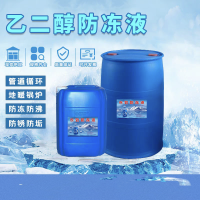 低温柔性试验用冷冻液