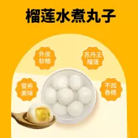 [榴莲先生][顺丰快递]速冻榴莲水煮丸子 1盒 10粒/盒 休闲零食小吃早餐糕点充饥