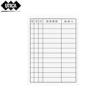 灭火器检查卡不带封套