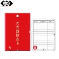 灭火器检查卡带封套