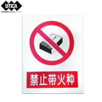 消防安全标识标志标牌提示牌墙贴禁止带火种