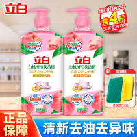 立白白桃APG洗洁精1kg*2瓶清新去油去异味食品用不伤手