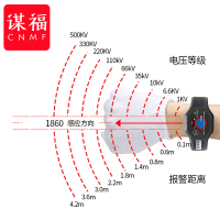 谋福手腕式高压报警器高非接触式有电警报器 MF1860
