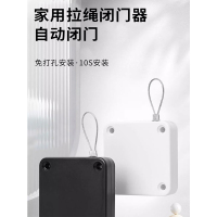 得胜 免打孔缓冲闭门器自动关门神器拉绳闭合推拉 免打孔闭门器 适合轻型门
