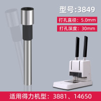 得力刀头配件凭证打孔钻头空心钻刀会计打孔机打孔器装订刀头适用得力装订机钻刀 3849刀头(适用得力机型)