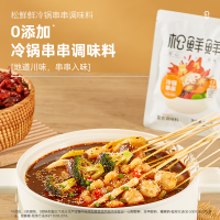 松鲜鲜冷锅串串调味料130g*2