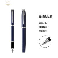 派克(PARKER) 钢笔 IM系列蓝色白夹墨水笔