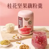 燕之坊 桂花坚果藕粉羹500g罐装