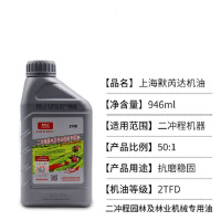 默芮达2T机油园林机械油二冲程机油 默芮达两冲程机油(净含里946ml)