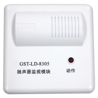 俊烨 HWGST-LD-8305A替代老款GST-LD-8305扬声器监视模块
