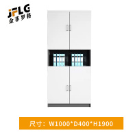 金菲罗格简约办公柜收纳落地柜 储物款W1000*D400*H1900