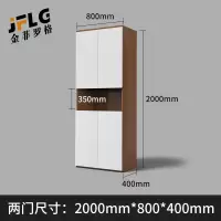 金菲罗格简约办公柜木质柜子资料柜组合储物柜 两门高柜
