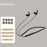 漫步者(EDIFIER)W280NB 主动降噪 蓝牙运动耳机 颈挂式耳机 手机耳机