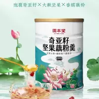 固本堂 奇亚籽坚果藕粉羹400g*2