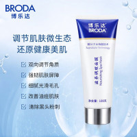 博乐达水杨酸滋养面膜 100g/支[刮码]超分子水杨酸面膜