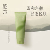 逐本清欢净透莹润精油洁面乳氨基酸洗面奶温和清洁 100g