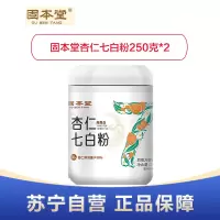 固本堂杏仁七白粉250克*2