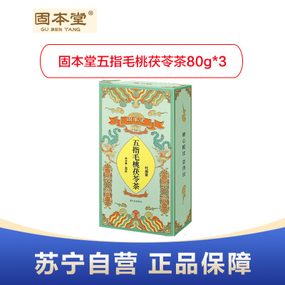 固本堂五指毛桃茯苓茶80g*3