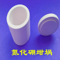 三爱思 氮化硼坩埚 100ml(Φ58Φ50高58mm带盖)