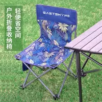 驿客 露营折叠椅(缤纷) EKH-9008