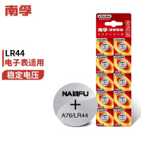 南孚(NANFU)A76纽扣电池 通用A76/LR44/AG13/L1154 30粒装