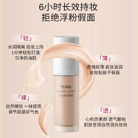 伊珊珍珠焕采润肤乳30ml/瓶