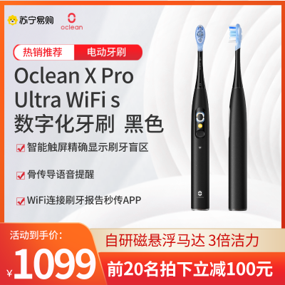 欧可林 Oclean X Ultra S WiFi声波电动牙刷 黑色