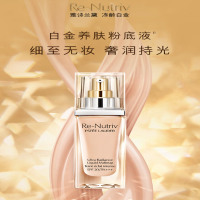雅诗兰黛(Estee Lauder)白金粉底液2CO 30ml