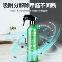 绿之源 纳米改性光触媒500毫升两瓶 Z-0772