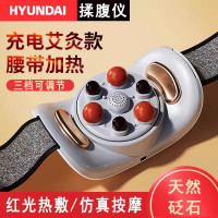 HYUNDAI-A 揉腹仪TY-308 充电电动砭石揉腹仪腹部按摩器 红光热敷 无线便携