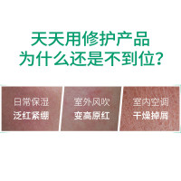 润百颜屏障调理面霜30g白纱布面霜