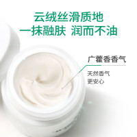 润百颜 玻尿酸屏障调理白纱布面霜30g