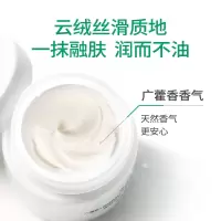 润百颜 玻尿酸屏障调理白纱布面霜30g
