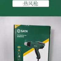 调温型热风枪97922A