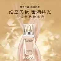 雅诗兰黛(Estee Lauder)白金粉底液1W0 30ml