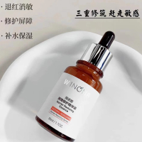 薇诺娜屏障修护精华液30ml/瓶