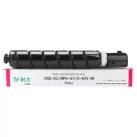 耐力(NIKO)NPG67小容量粉盒 红色 适用佳能C3020碳粉C3222L C3226 C3520墨盒C3125墨粉