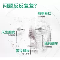 润百颜玻尿酸屏障调理安肌面膜100g 白纱布敏肌修护睡眠面膜