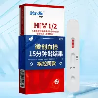 万孚(Wondfo)艾滋病检测试纸 HIV检测试纸 血液唾液试纸试剂 性病检测 血检1盒