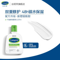 丝塔芙(Cetaphil) 保湿润肤乳液面霜 保湿霜 身体乳 温和 补水 保湿 肌适用 牛油果油保湿237ml