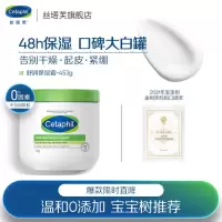 丝塔芙(Cetaphil)大白罐 保湿霜 润肤霜 身体乳补水滋养 肌可用 不含烟酰胺 大白罐453g
