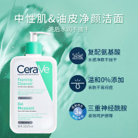 适乐肤(CeraVe) 屈臣氏舒缓温和泡沫洁面啫喱 洗面奶236ml