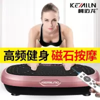 柯迈龙 R103 抖抖机懒人健身运动器材 甩脂机