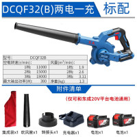 东成 充电式吹风机 DCQF32B 锂电4.0AH双电池(两电一充)单位:套