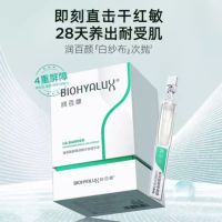 润百颜玻尿酸屏障调理次抛精华液 1.5ml*30支/盒(润百颜屏障次抛1.0 版本)