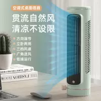 塔型小风扇桌面电风扇小型