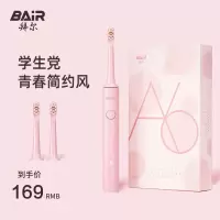 拜尔(BAIR) A6 智能电动牙刷 充电式 成人声波震动牙刷 A6 蜜桃粉