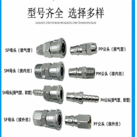 气管接头 自锁式气动接头 两头锁内径5mm外径8mm气管风管快速接头 PU管快插接头 SP20+PP20