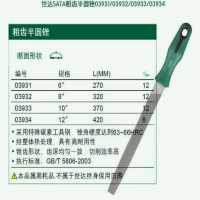 圆锉刀 8寸 03932