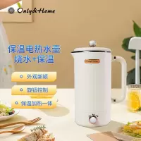 Only&Home 保温电热水壶OH-SH03